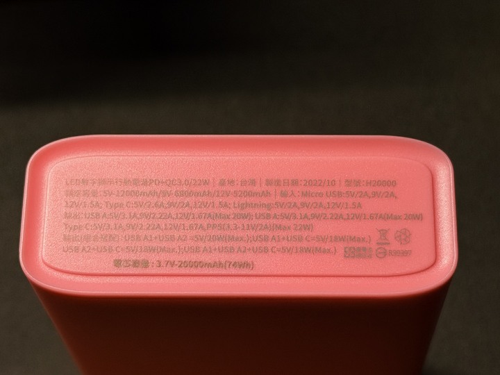 【POLYBATT】台灣製 H20000-22W雙向快充型-行動電源20000mAh-粉色