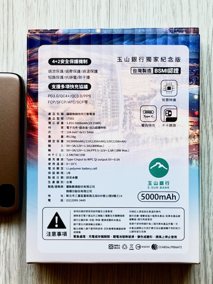 五月天 回到那一天 台北大巨蛋 紀念磁吸無線快充行動電源