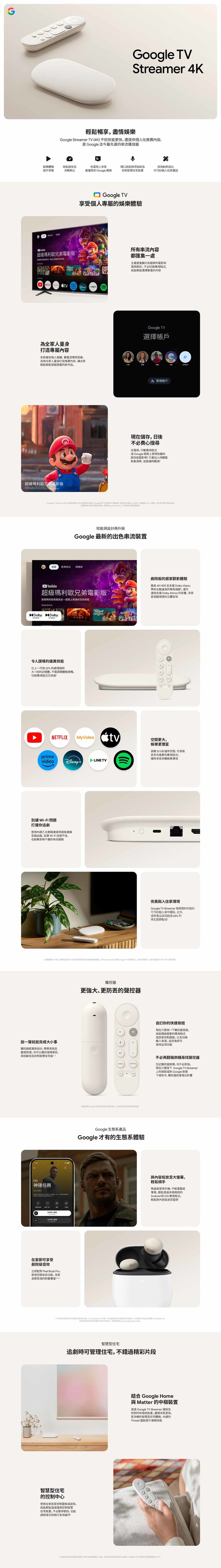 Google TV Streamer (4K)