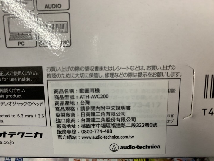Audio-Technica ATH-AVC200 耳機 密閉式動圈型耳機