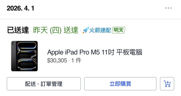 全新11吋 iPAD PRO M5, 256G 。 買ipad pro 才是王道!