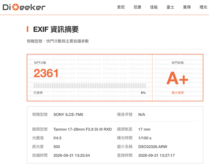 Sony A75 公司貨