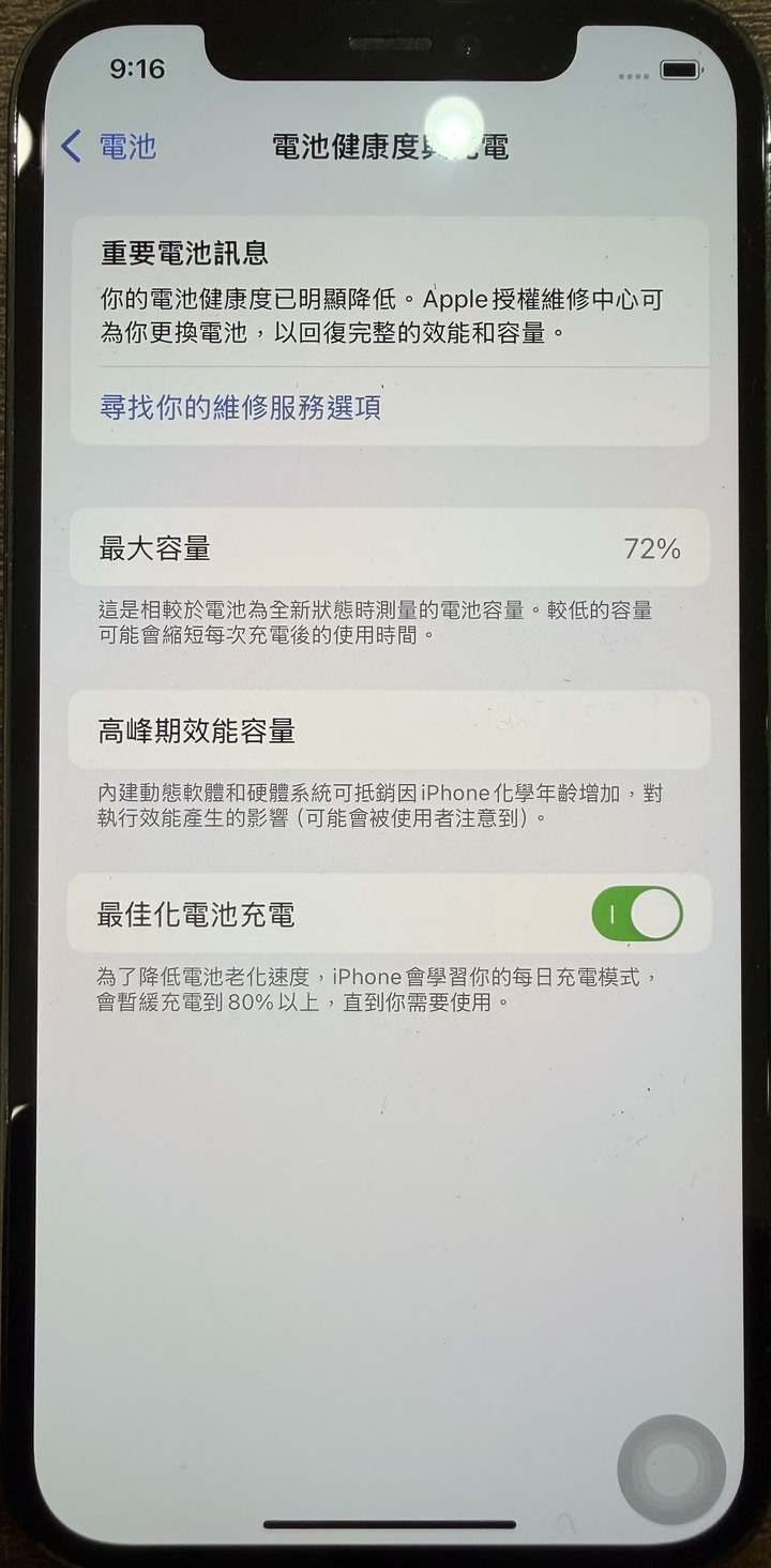 iPhone 12 Pro 128g 石墨色