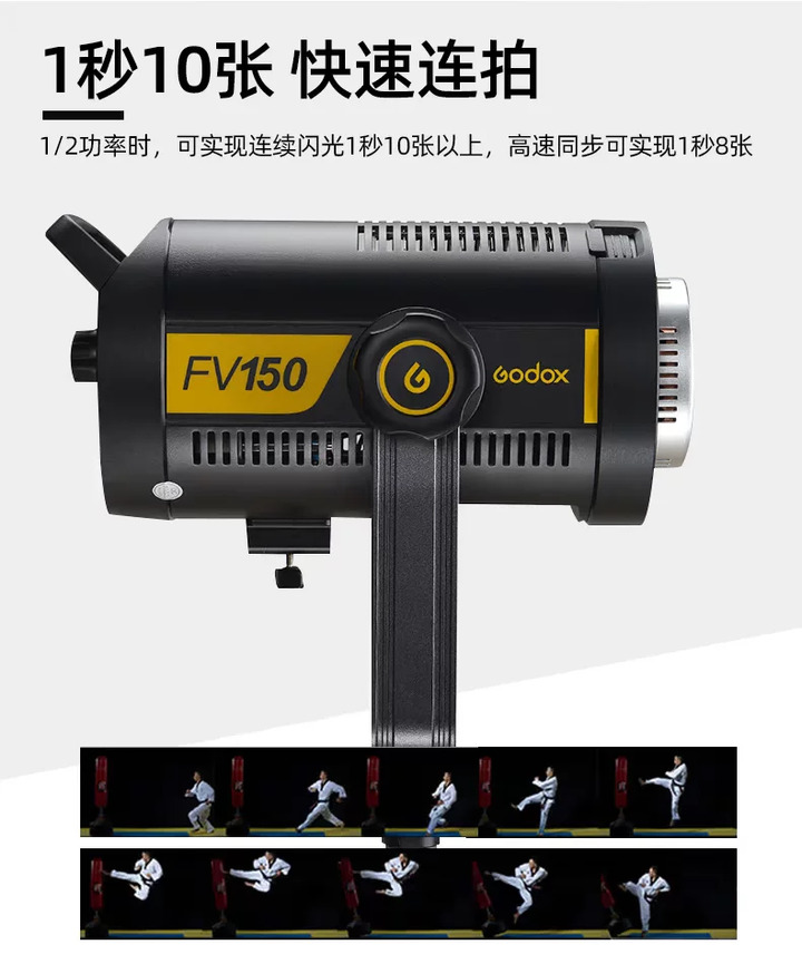Godox神牛 fv150W （燈泡只點約４小時）