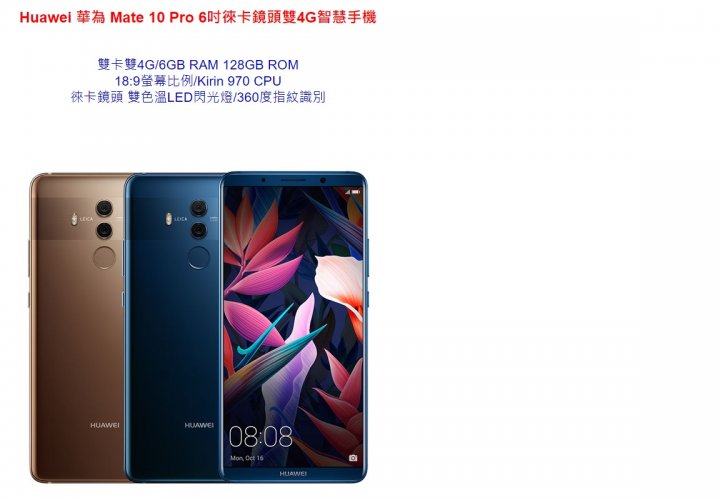 Huawei 華為 Mate 10 Pro 金色