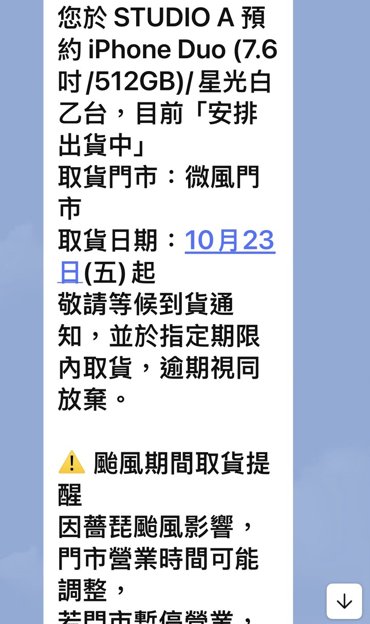 只有一支10/23現貨全新未拆封 iPhone Duo白色512GB