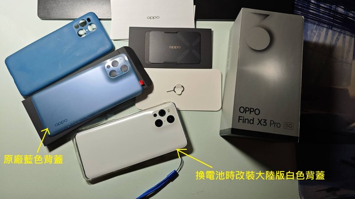 oppo find x3 pro   12G+256G 台版  6.7吋