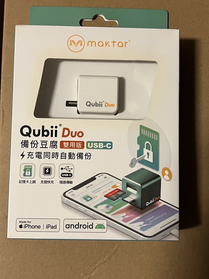 MaktarQubii Duo USB-C 備份豆腐 白色(ios apple/Android 雙系統 手機備份)