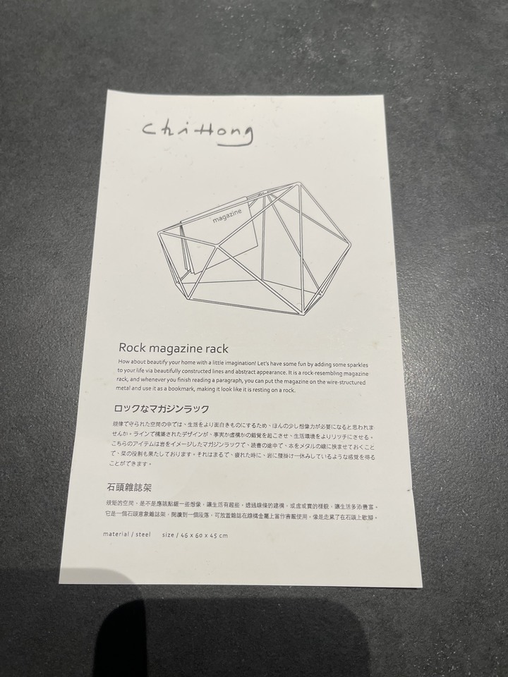 石頭雜誌架