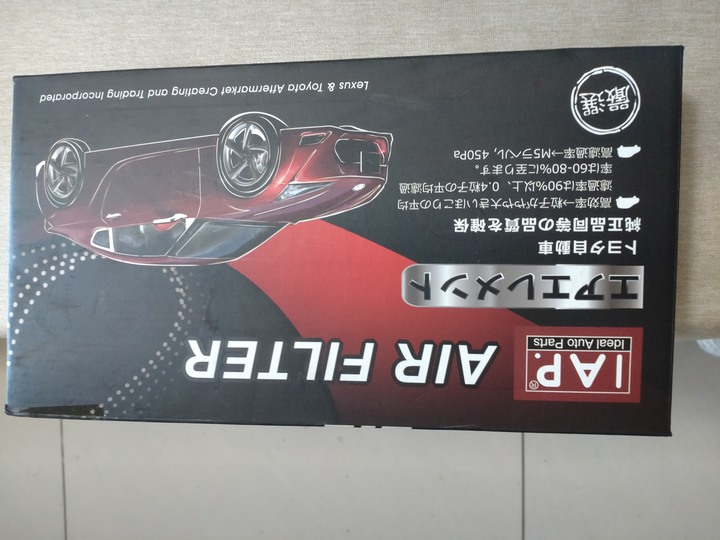 全新 IAP空氣濾芯(VIOS 03~13用)