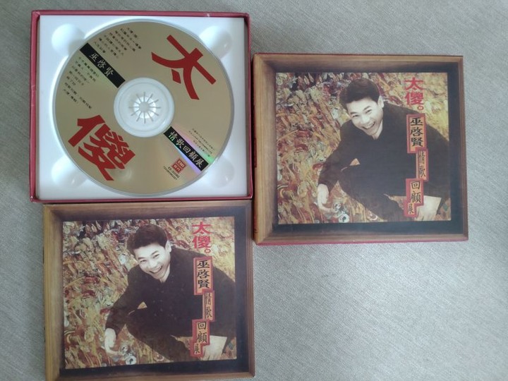 巫啟賢-太傻情歌回顧展