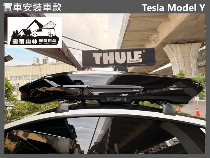 Thule Motion 3 Low XL 車頂行李箱（黑/鈦色）
