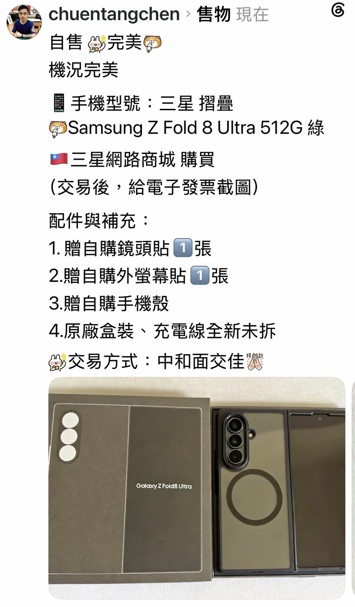 自售 綠Z Fold 8 Ultra 512G 外觀美 