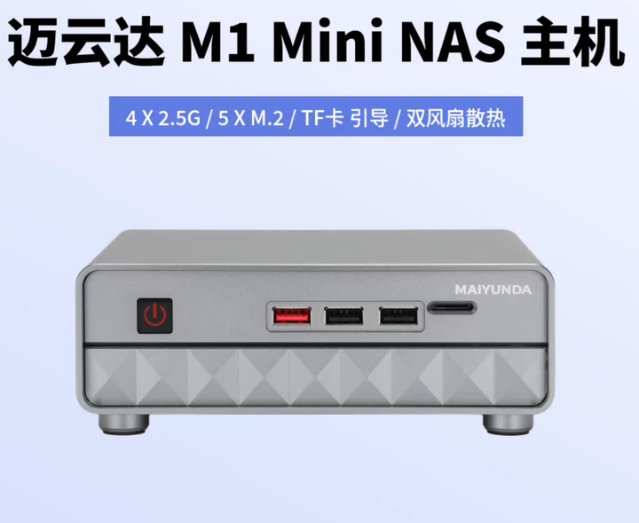 邁雲達 M1 Mini INTEL 12代 N100 Plus M.2 NVME NAS 二手微型準系統檔案伺服器