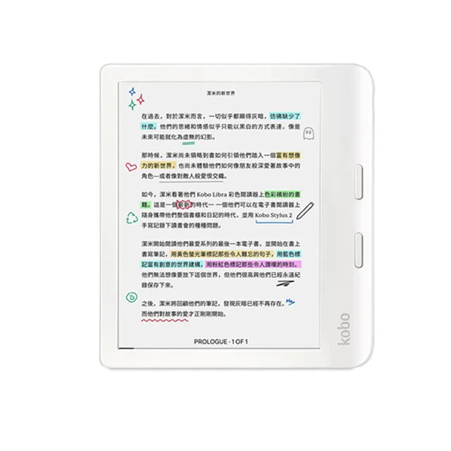 Kobo Libra Colour 7吋彩色閱讀器(極光白)+原廠 Stylus 2觸控筆+原廠折疊保護殼