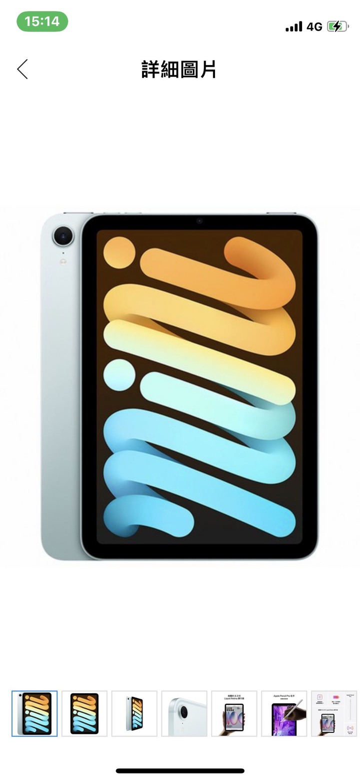 iPad mini 7 256G/WiFi版(藍色)