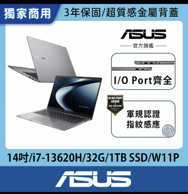 ASUS P3 筆電