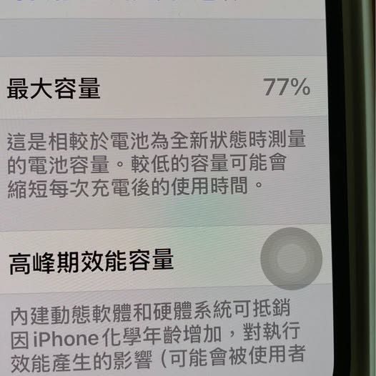 自售廉售9成新的iPhone 12深藍色64G版本手機