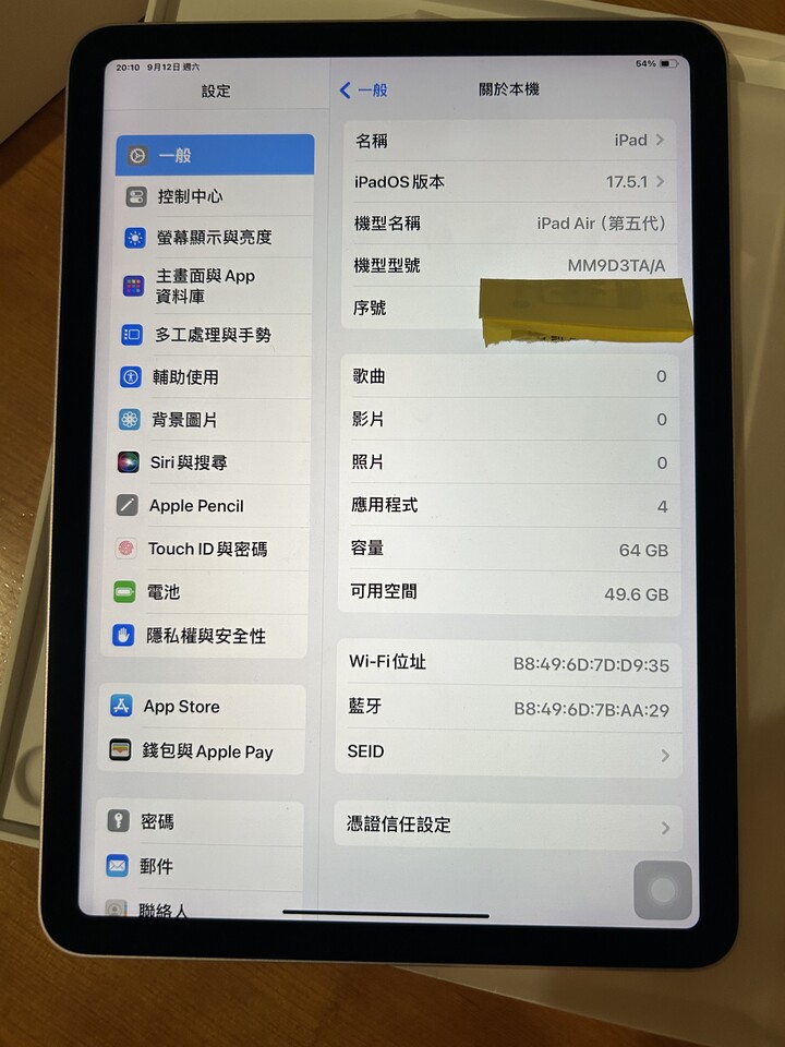 自售 iPad Air5 M1 64G WiFi 原廠盒裝