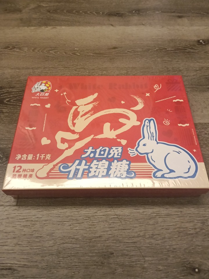 大白兔奶糖禮盒