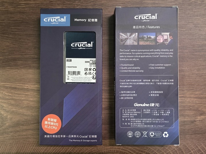 美光 DDR4-3200 8GB記憶體 (桌電)