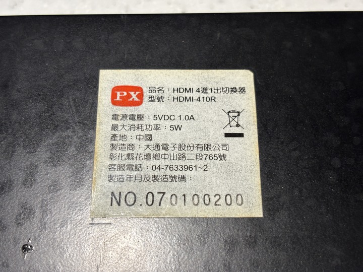 PX大通 4進1出切換器 HDMI-410R