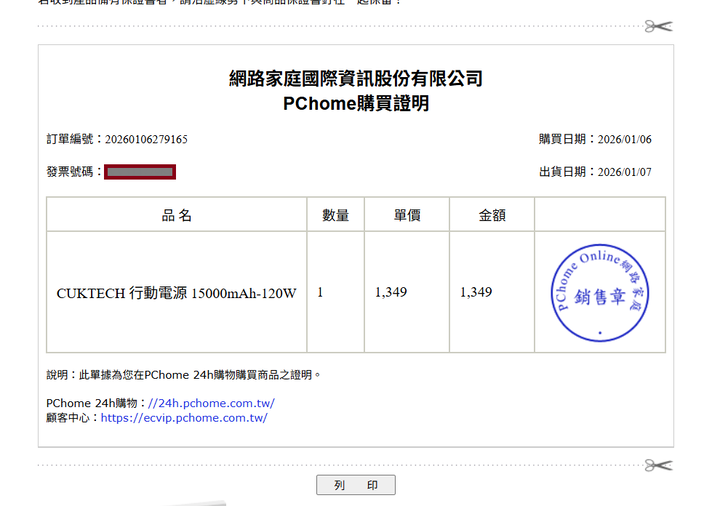 CUKTECH 酷態科 10號PLUS