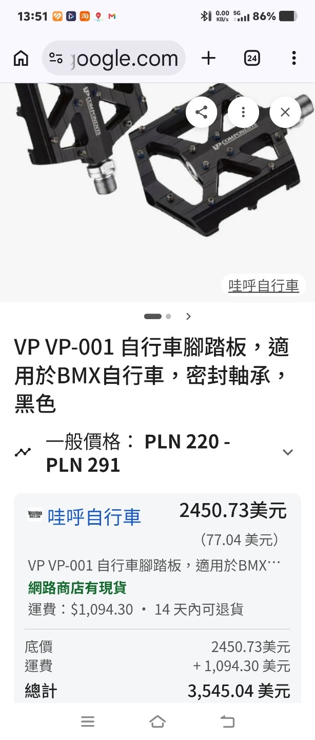 【品名】：VP VP-001 培林踏版，美金定價70多元【新舊程度】：如圖