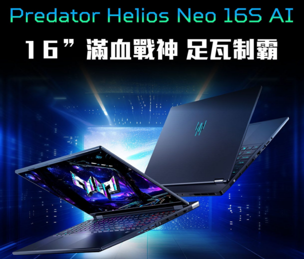 Predator Helios Neo PHN16S-71-90J2 16吋(RTX5070/U9-275HX/16G)