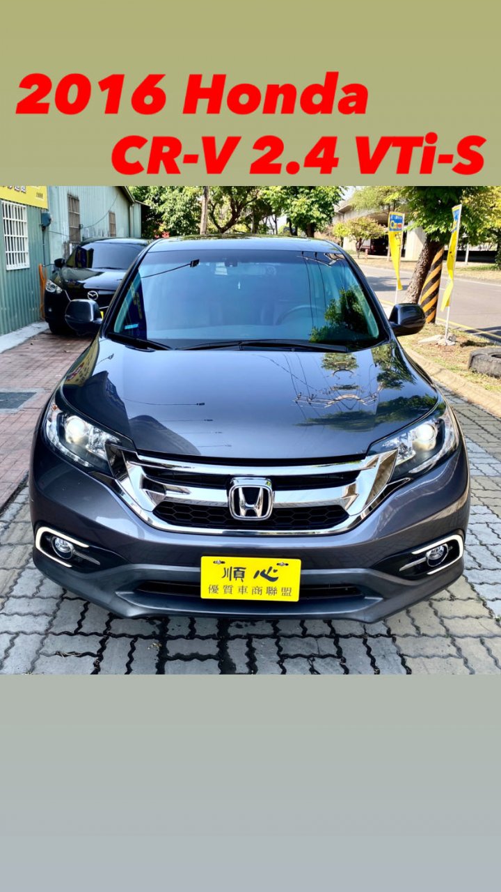 16 Honda Cr V 2 4 Vti S 小改款 Mobile01