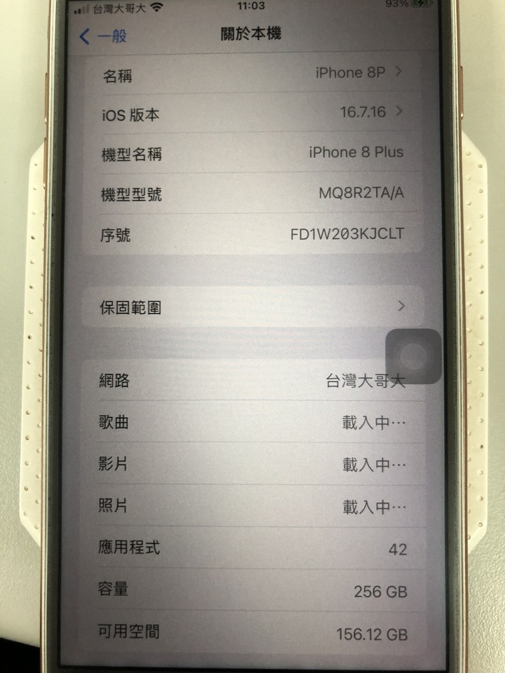 iPhone 8 Plus 金色256GB