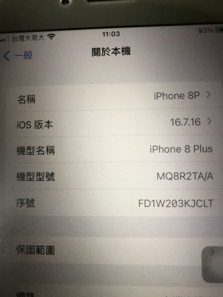 iPhone 8 Plus 金色256GB