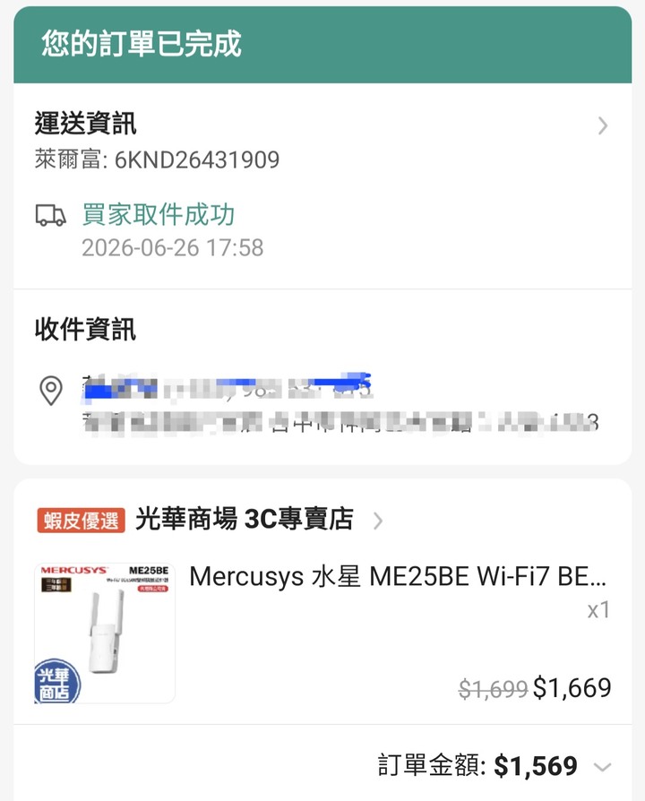 水星ME25BE WiFi 7 BE6500雙頻訊號延伸器