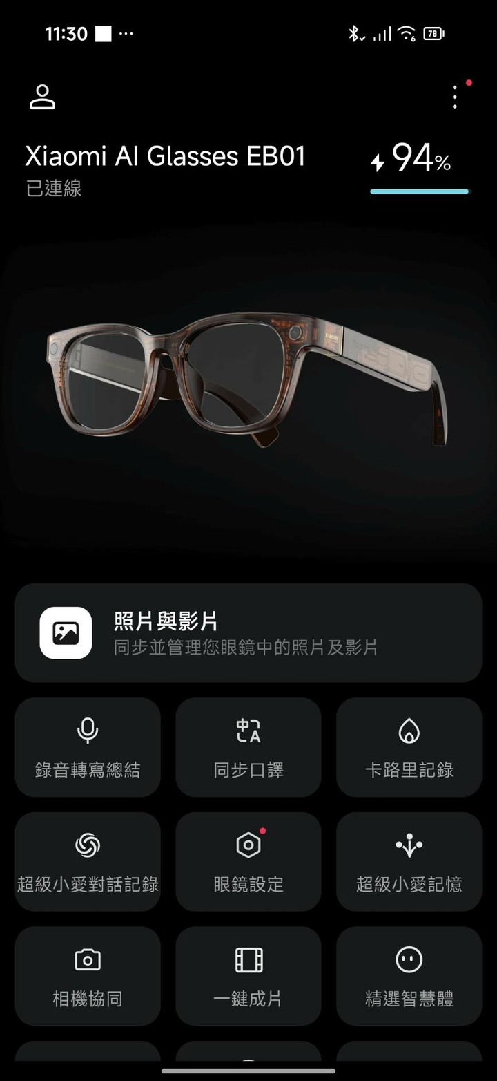 [出售]小米ai眼鏡 玳瑁棕色