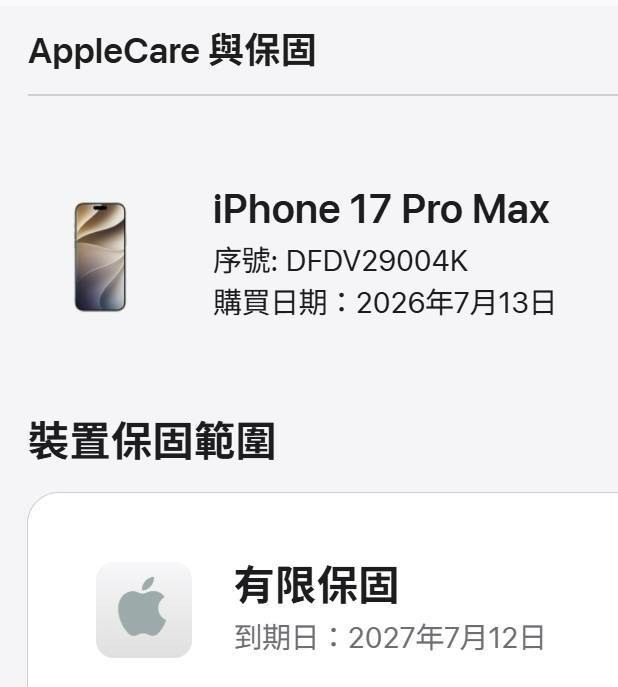 17promax256銀