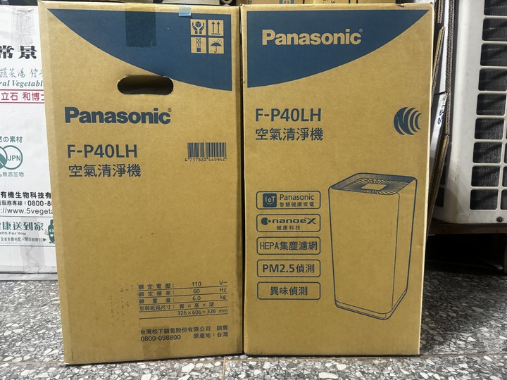 活動贈品 全新未拆 Panasonic 空氣清淨機 F-P40LH $4999