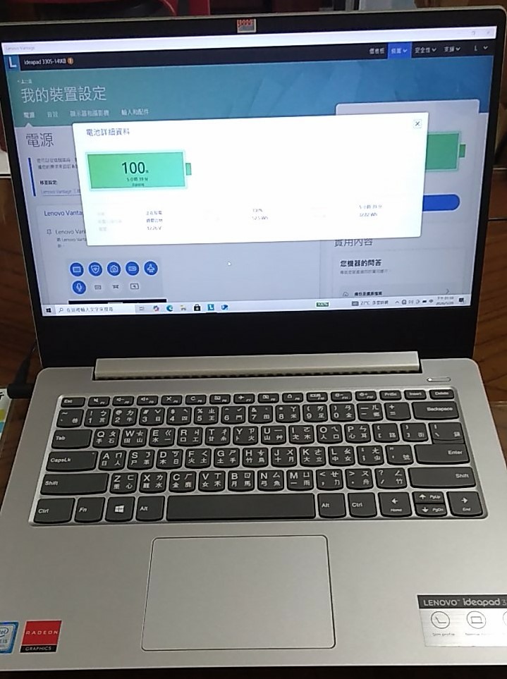 賣聯想14吋I5-8250u 輕薄筆電