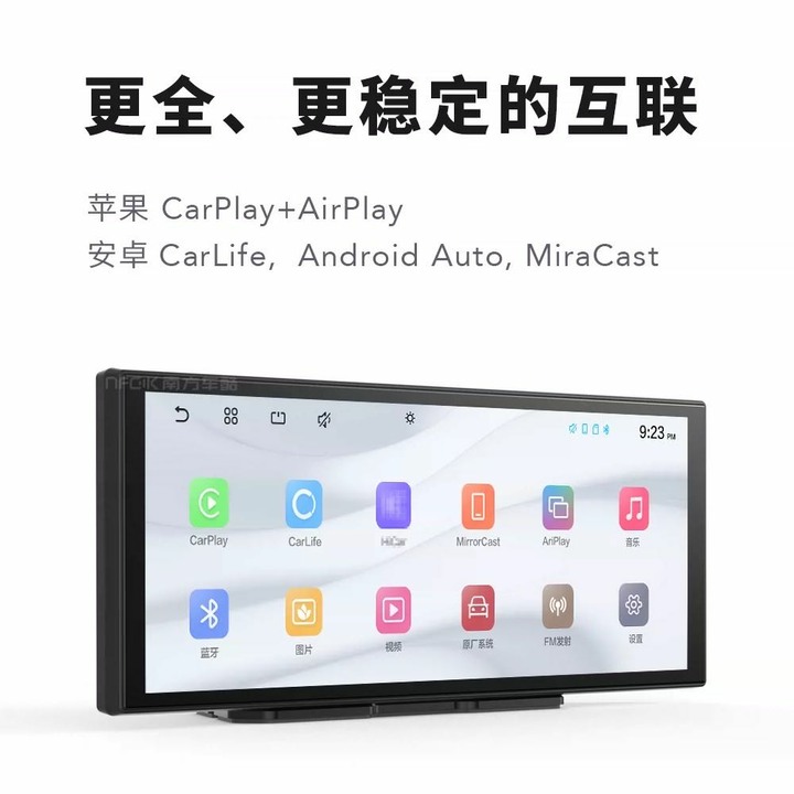 高階11.3吋incell60FPS 光感CarPlay攜帶屏