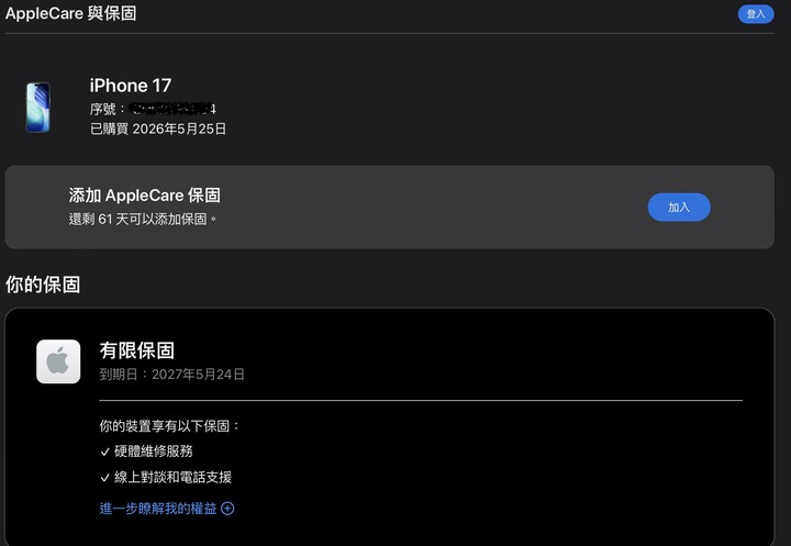 IPhone 17 256g 全新僅拆封 綠色