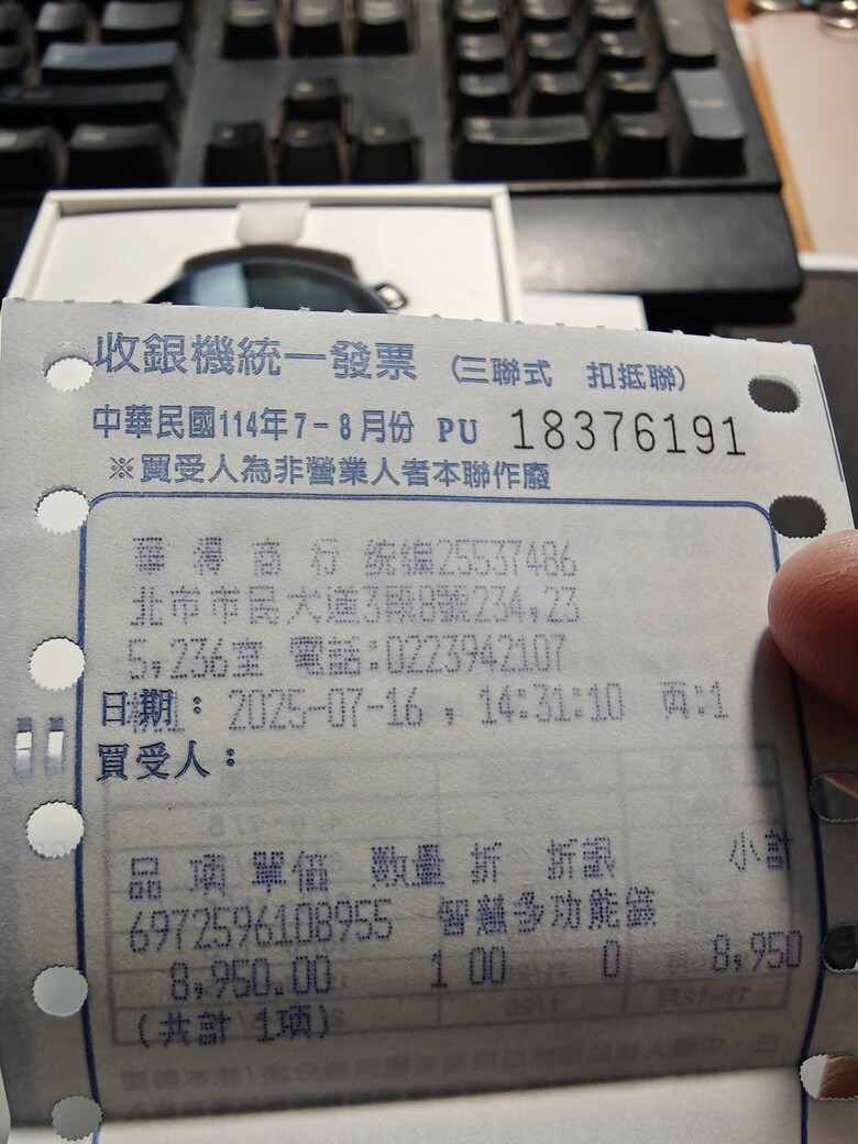 Amazfit Balance 2 台灣版