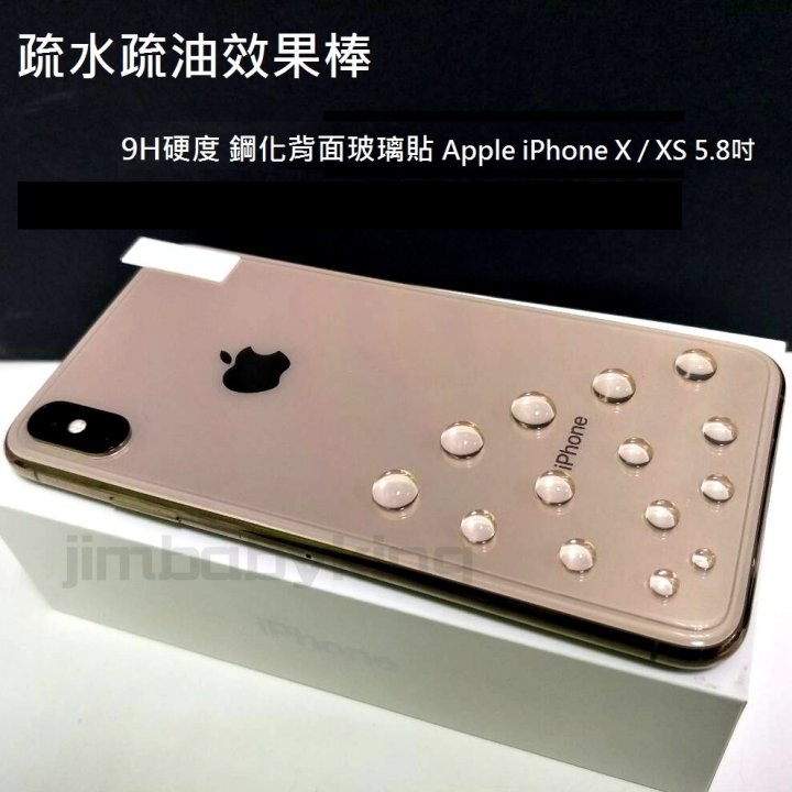 超殺價 高雄可代貼~ 疏水疏油 9H硬度 鋼化背面玻璃貼 Apple iPhone X / XS 5.8吋 滿膠玻璃背貼