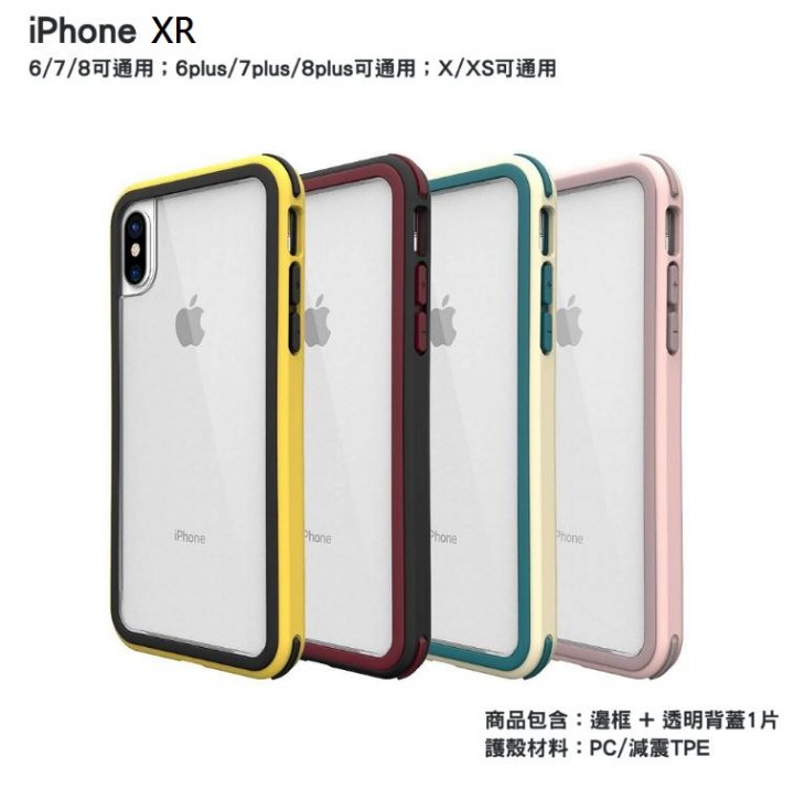 SOLiDE VENUS 維納斯EX系列 iPhone XR 6.1吋 玩色 美國軍規 防摔 手機保護殼 高雄可面交