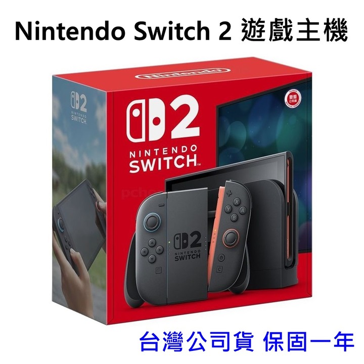 全新 NS2 Nintendo Switch 2 主機 遊戲機 任天堂 台灣公司貨 原廠保固一年 高雄可面交