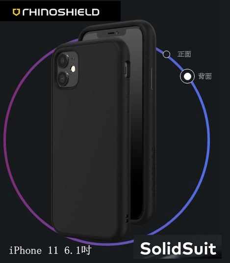正版 犀牛盾 SolidSuit 經典款 耐衝擊手機防摔殼 Apple 蘋果 iPhone 11 6.1吋 高雄可面交