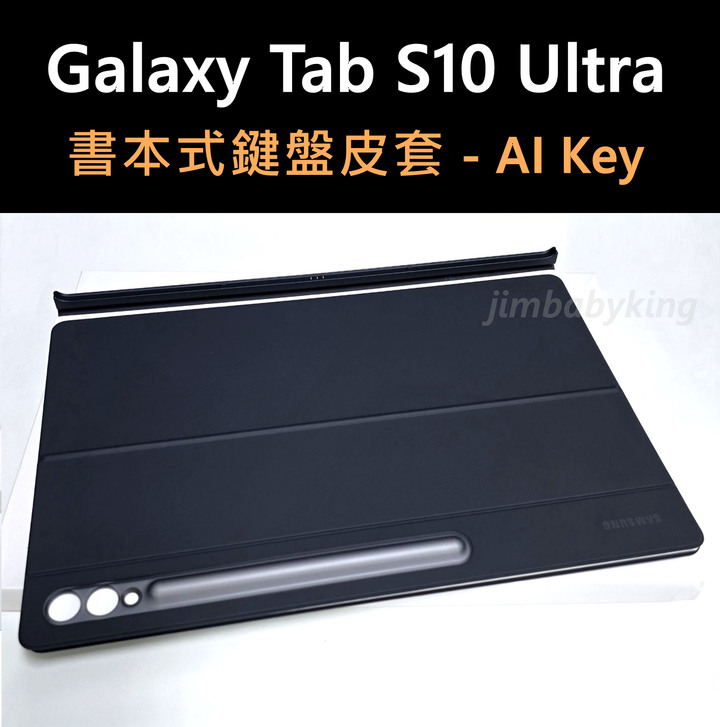 全新 三星 Samsung Galaxy Tab S10 Ultra 書本式鍵盤皮套 AI Key 鍵盤皮套 高雄可面交
