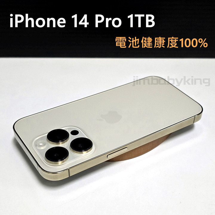 9.9成新 APPLE iPhone 14 Pro 1T 1TB 金色 6.1吋 配件全新 台灣公司貨 高雄可面交