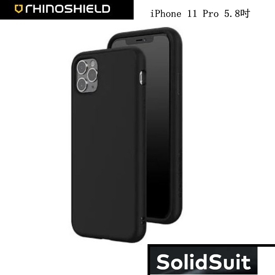 正版犀牛盾 SolidSuit 經典款 耐衝擊防摔殼 Apple 蘋果 iPhone 11 Pro 5.8吋 高雄可面交