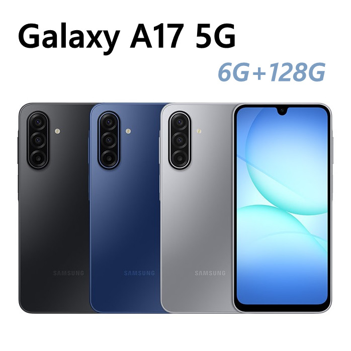 全新未拆 三星 SAMSUNG Galaxy A17 5G 6G+128G 6G 128G 藍色 灰色 黑色 高雄可面交