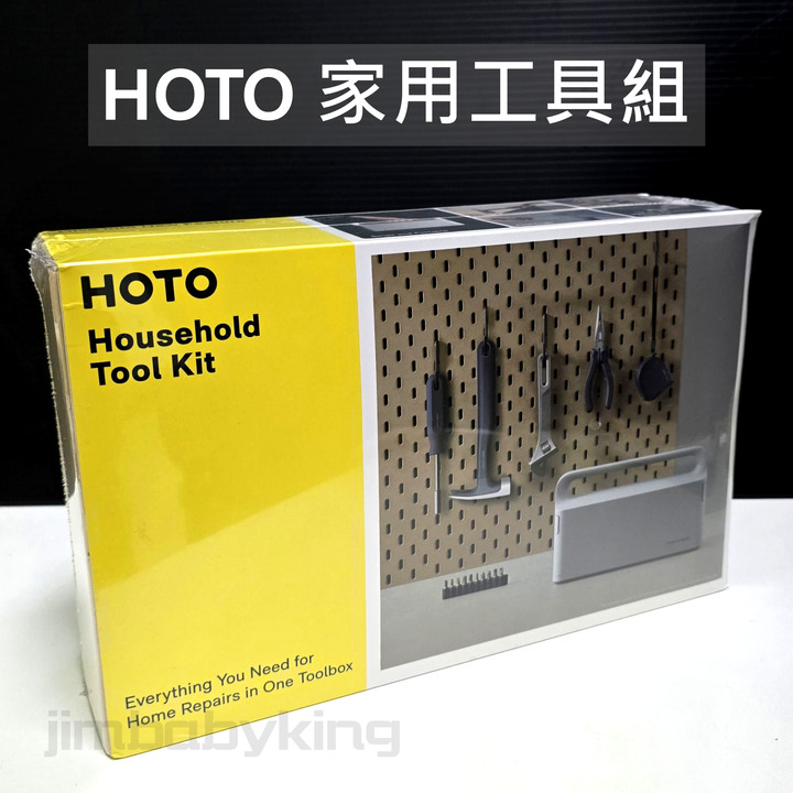 全新未拆 HOTO 小猴 家用工具組 工具組 工具箱 手動 多功能 螺絲起子 尖嘴鉗 活動板手 羊角鎚 高雄可面交