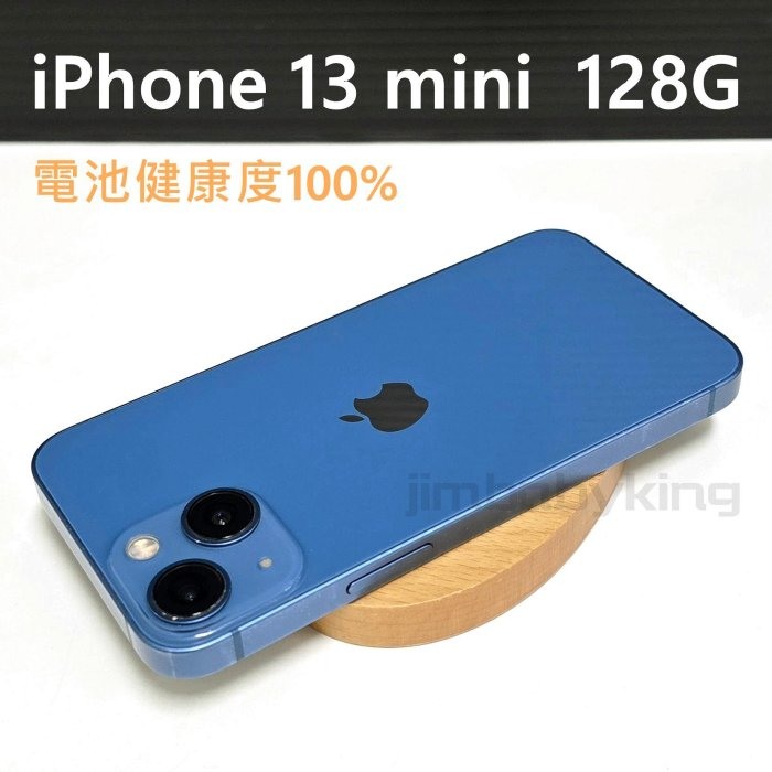電池健康度100% 9.5成新 APPLE iPhone 13 mini 128G 藍色 5.4吋 台灣公司貨 高雄可面交